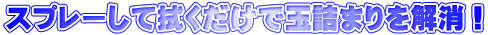 �X���b�g�R�[�i�[�ݒu��