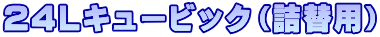 �}�C�i�X�C�I��